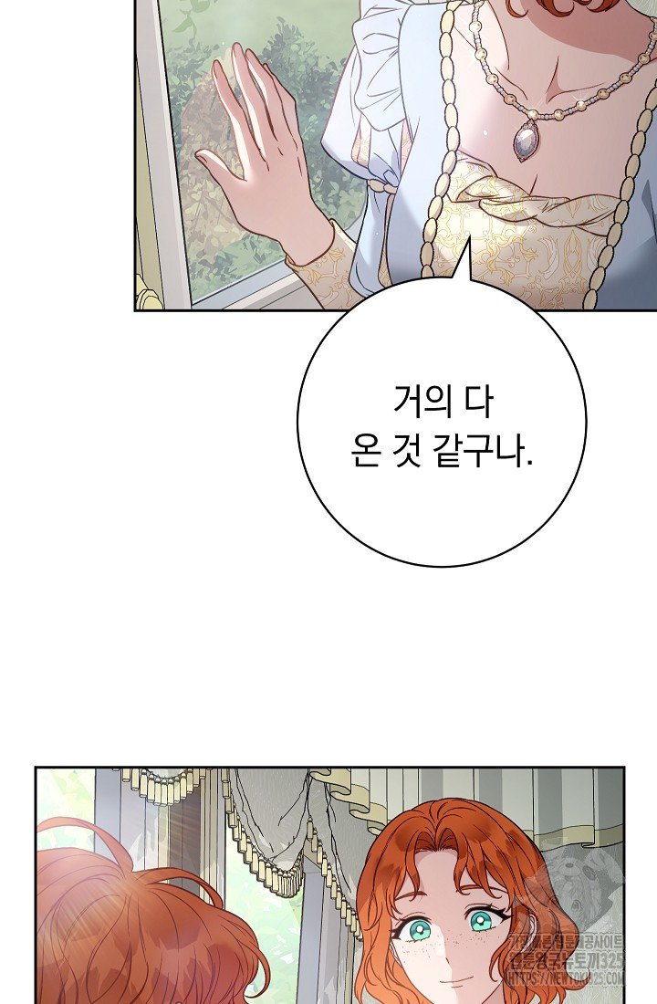 결혼 장사 110화 5