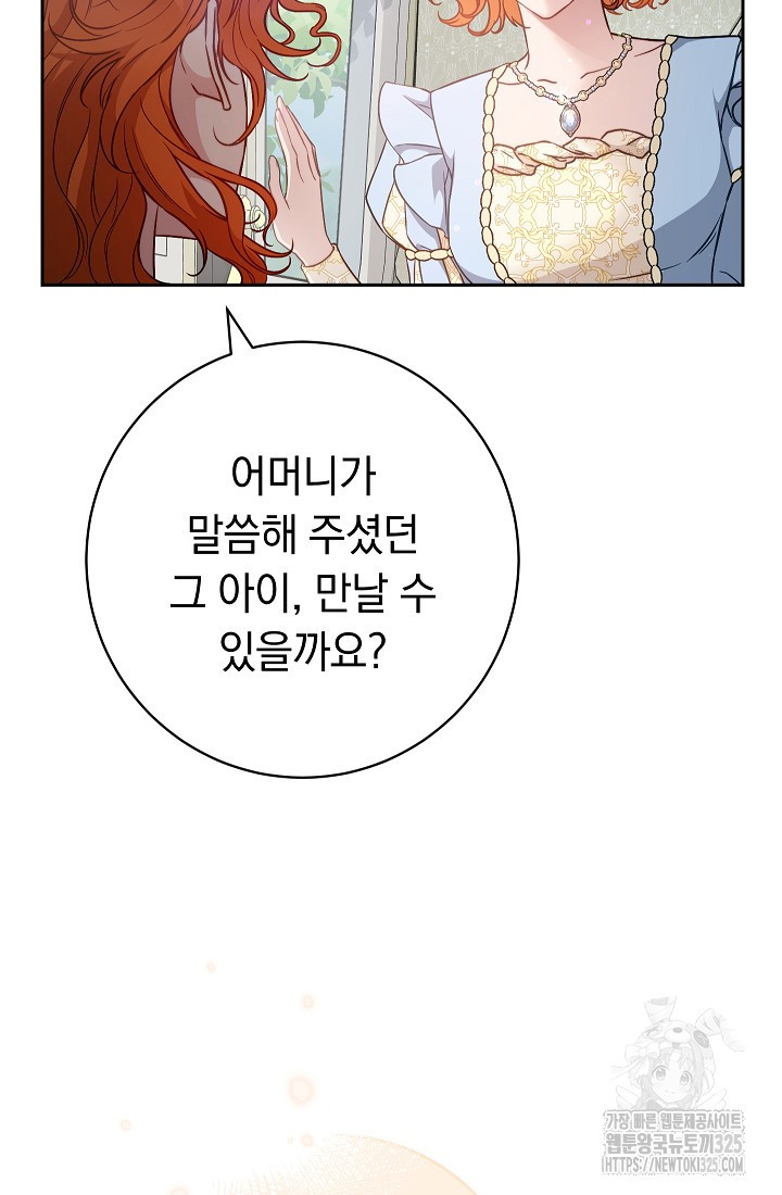 결혼 장사 110화 6