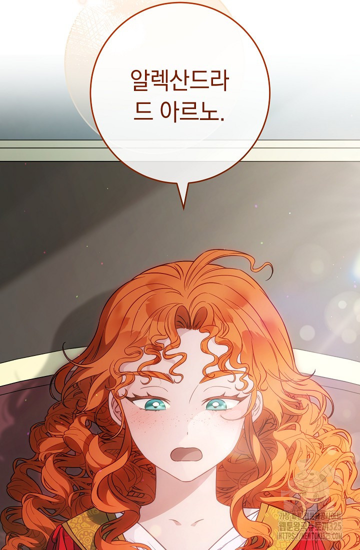 결혼 장사 110화 7