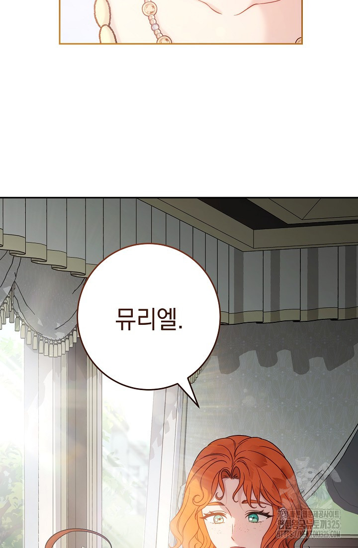 결혼 장사 110화 10