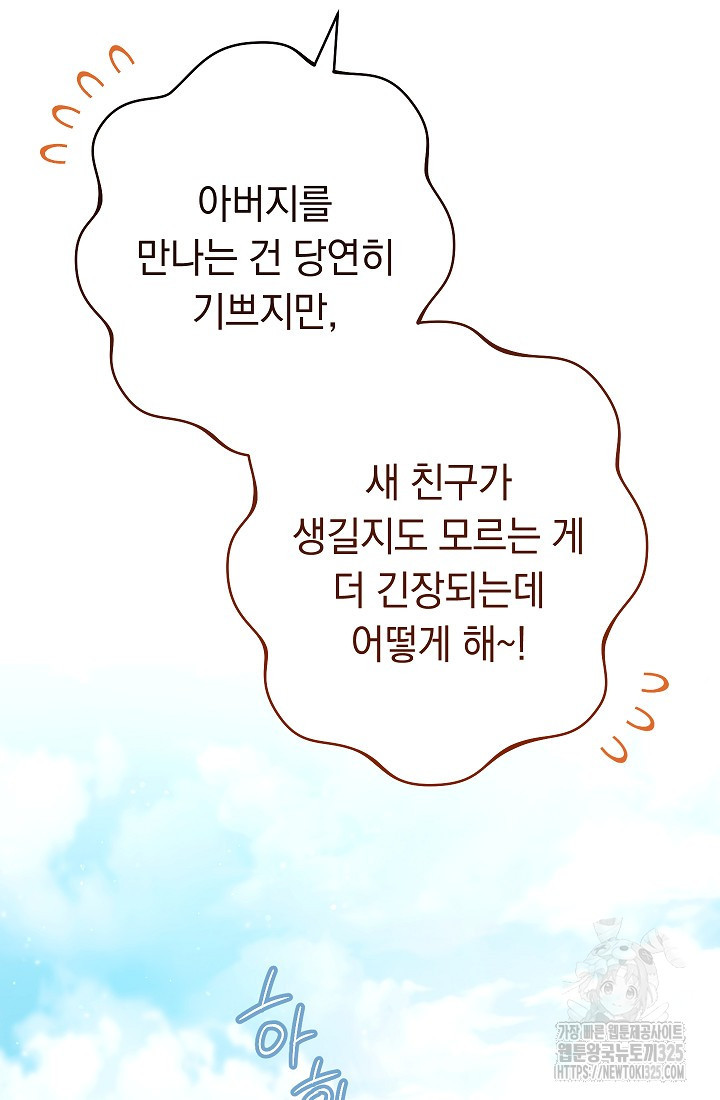 결혼 장사 110화 18