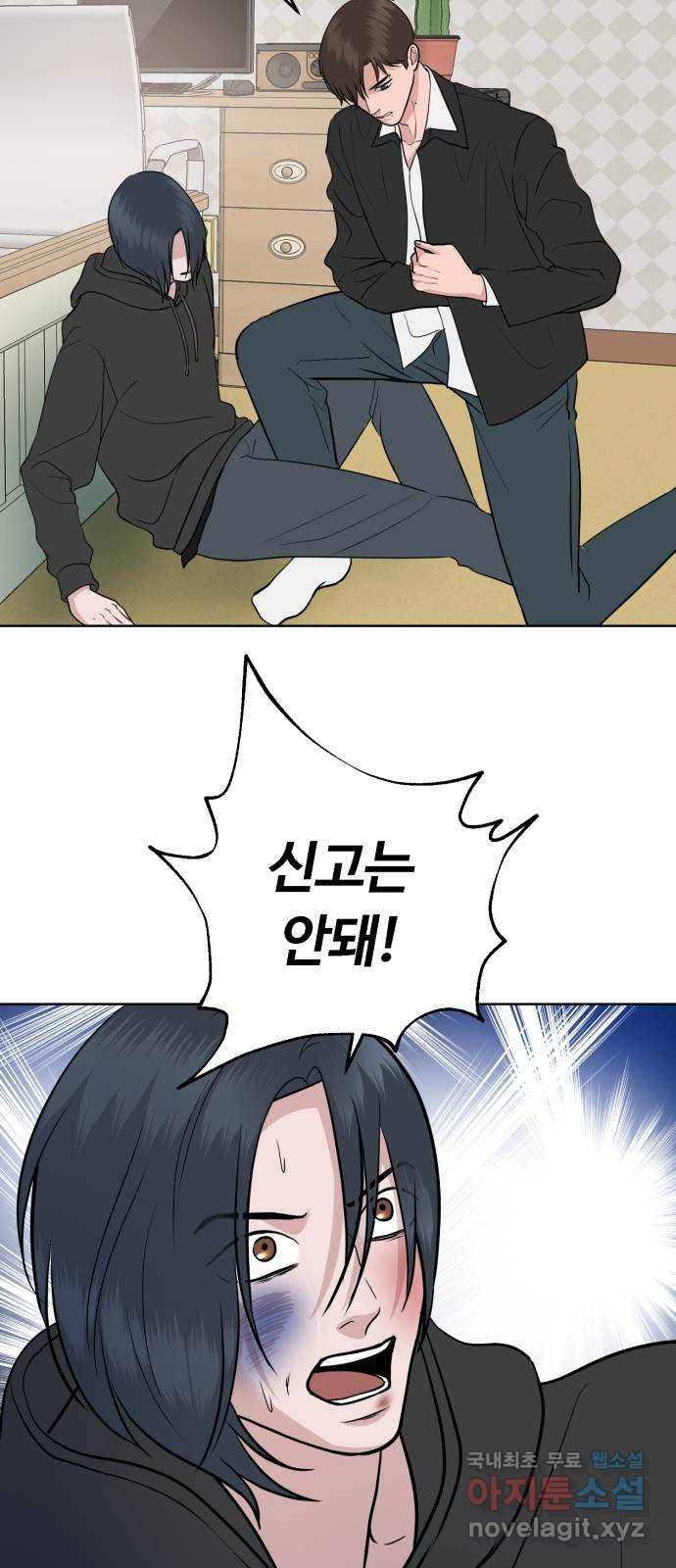 거짓말의 뉘앙스 42화 2