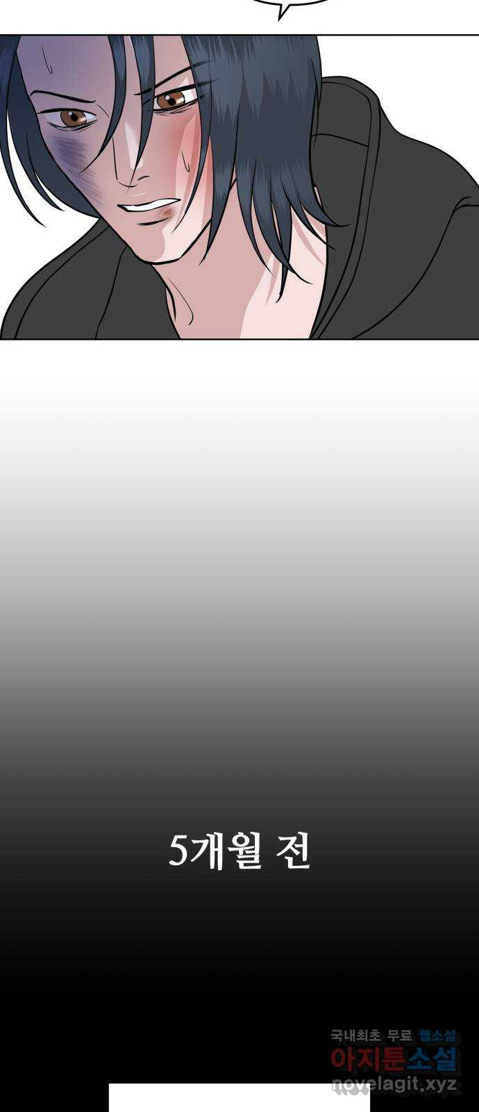 거짓말의 뉘앙스 42화 7