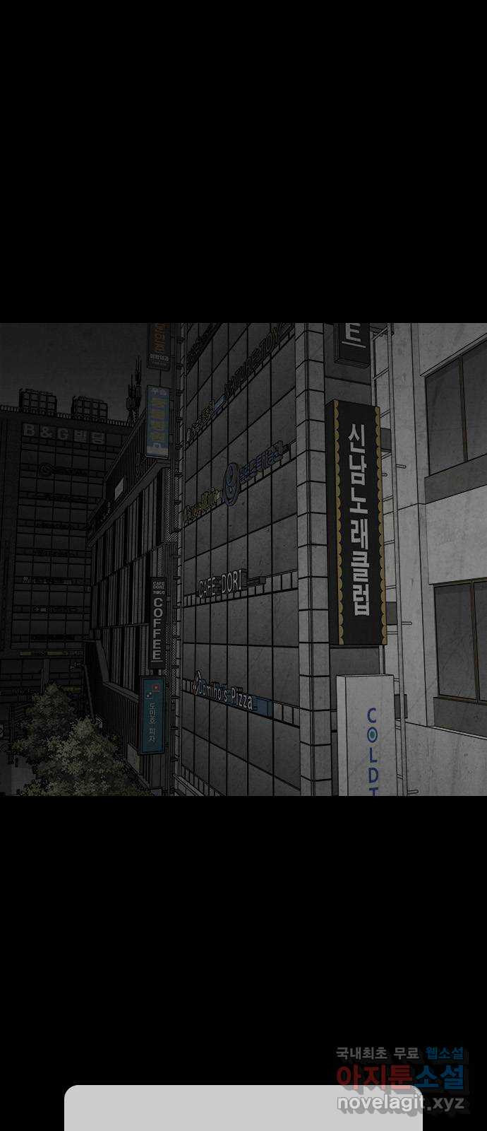 도태교실 37화. 식인종 [19] 14