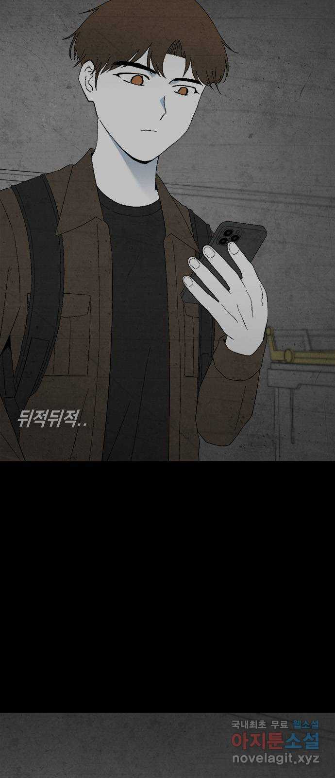 도태교실 37화. 식인종 [19] 21