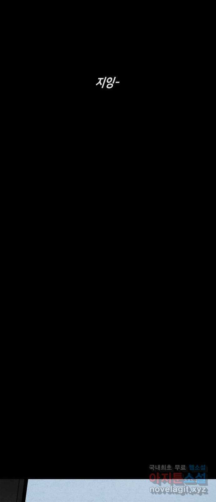 도태교실 37화. 식인종 [19] 24