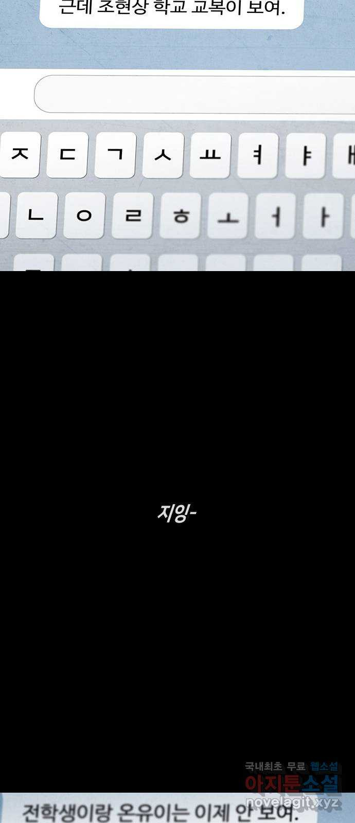 도태교실 37화. 식인종 [19] 27