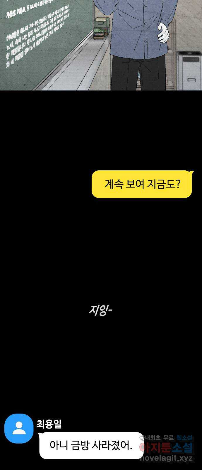 도태교실 37화. 식인종 [19] 31