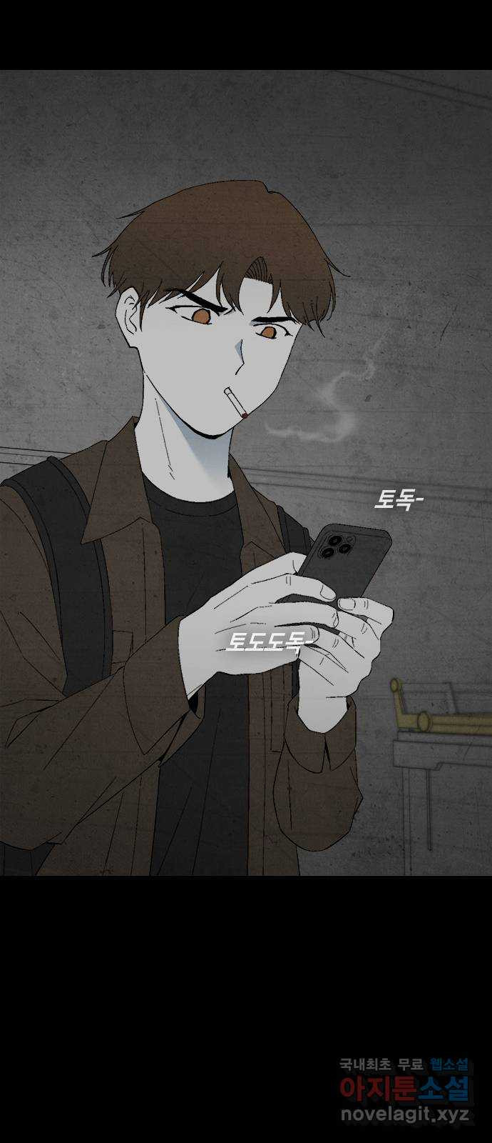 도태교실 37화. 식인종 [19] 33