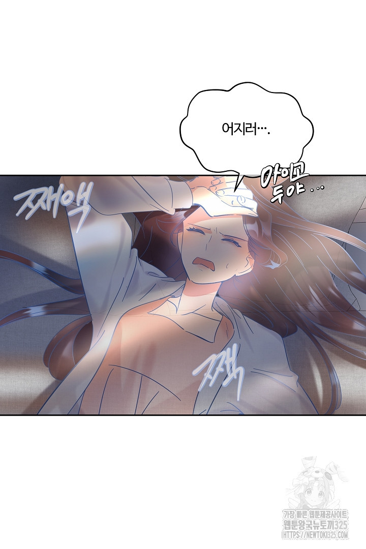 어서 와, 저승은 처음이지? 25화 3