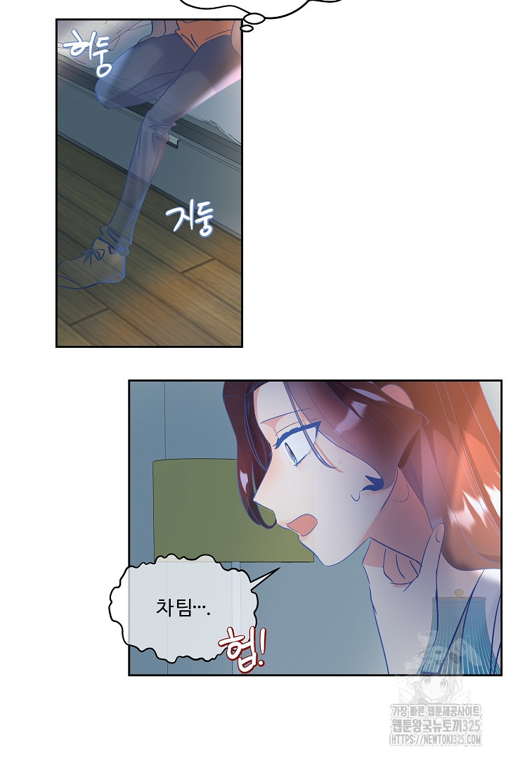 어서 와, 저승은 처음이지? 25화 6