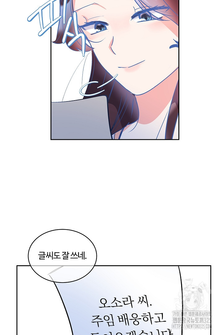어서 와, 저승은 처음이지? 25화 12