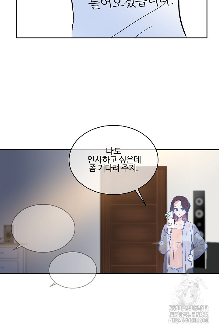 어서 와, 저승은 처음이지? 25화 13