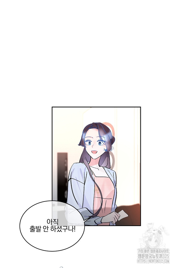 어서 와, 저승은 처음이지? 25화 14