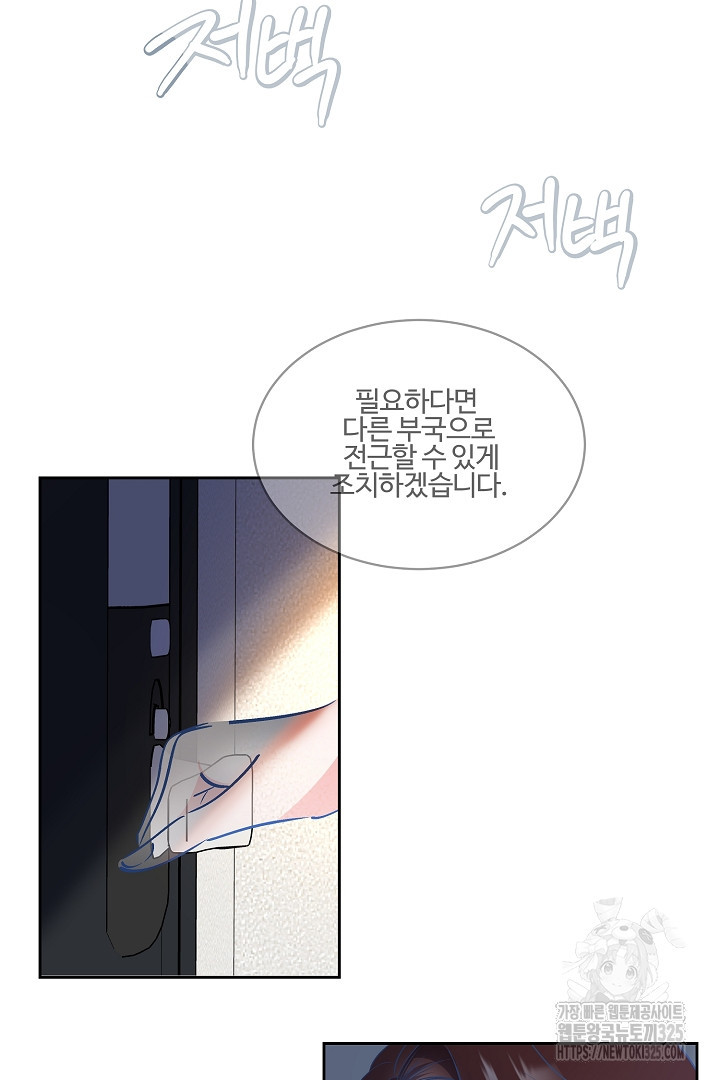 어서 와, 저승은 처음이지? 25화 15