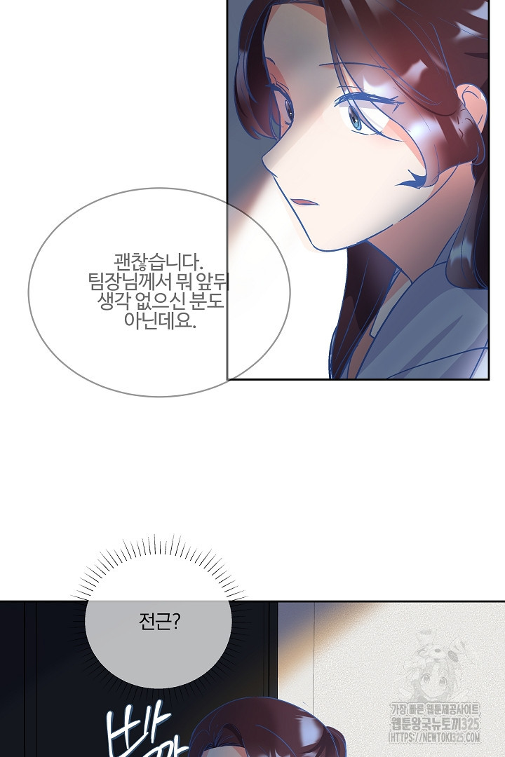 어서 와, 저승은 처음이지? 25화 16