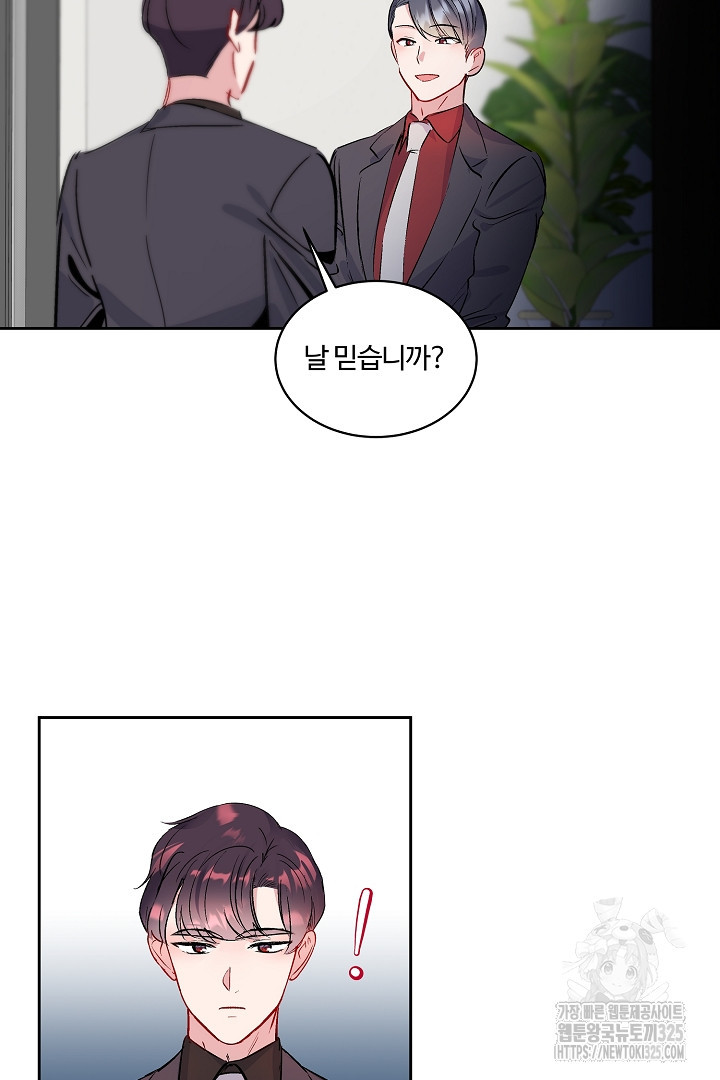 어서 와, 저승은 처음이지? 25화 18