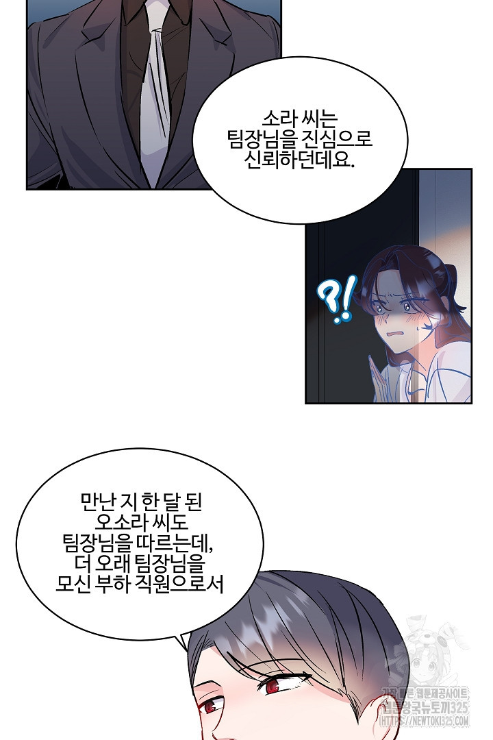 어서 와, 저승은 처음이지? 25화 19