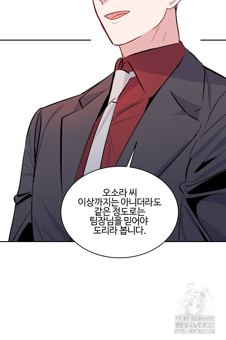 어서 와, 저승은 처음이지? 25화 20