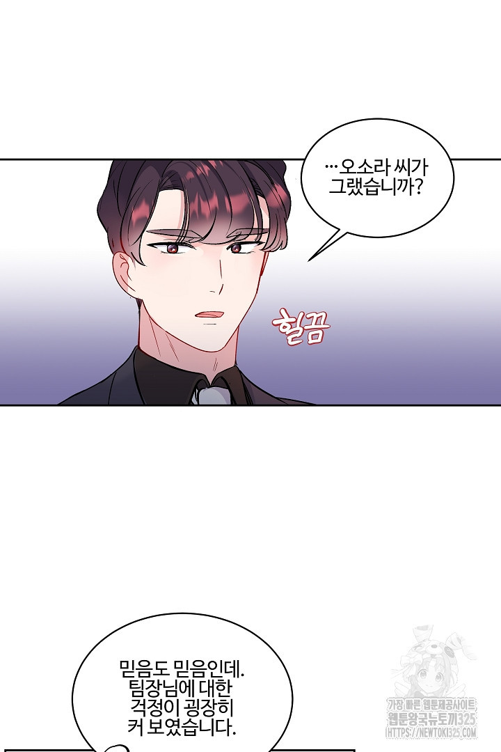 어서 와, 저승은 처음이지? 25화 21