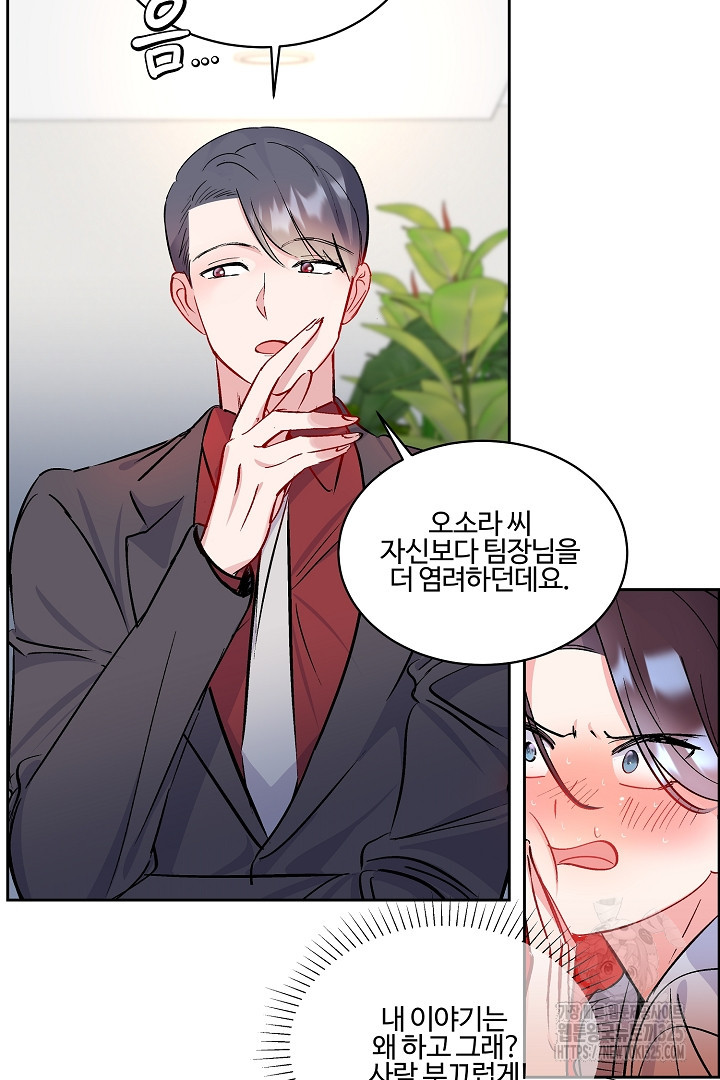 어서 와, 저승은 처음이지? 25화 22