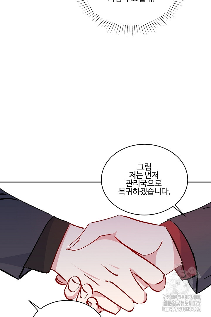 어서 와, 저승은 처음이지? 25화 23