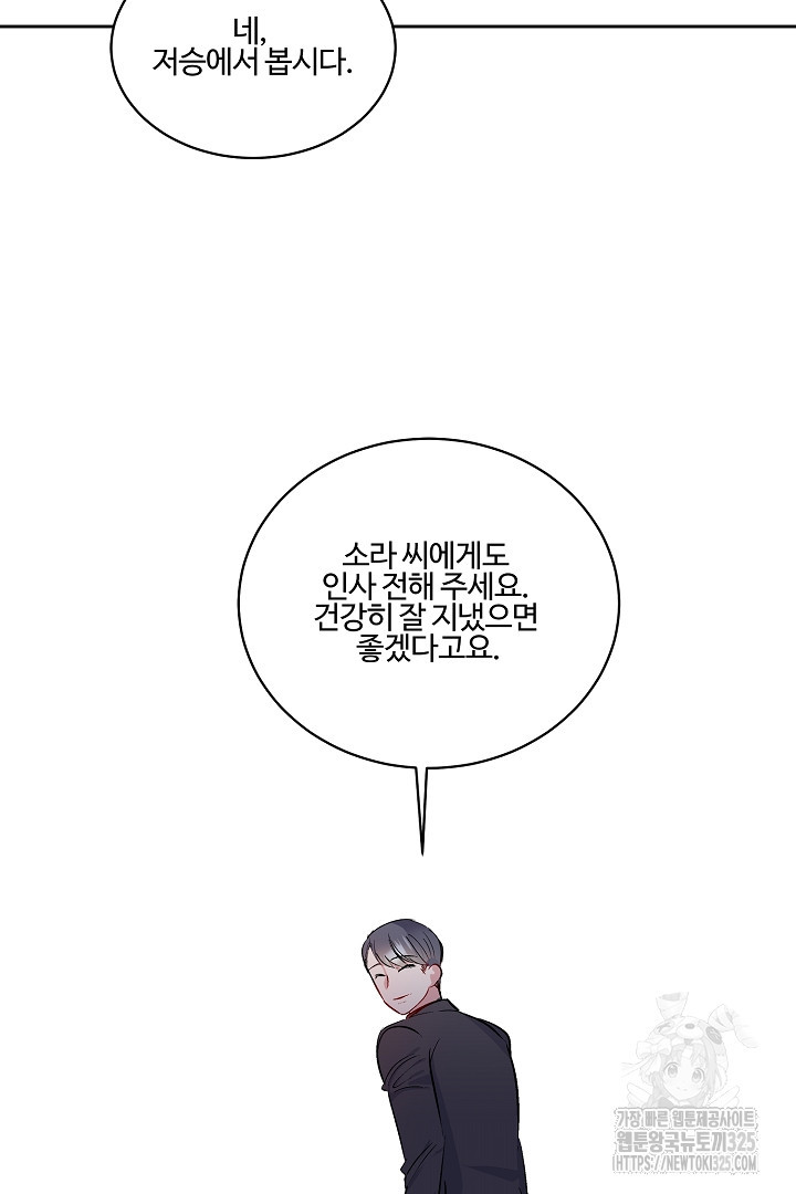 어서 와, 저승은 처음이지? 25화 24