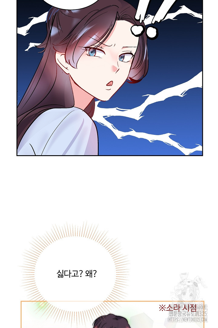 어서 와, 저승은 처음이지? 25화 30