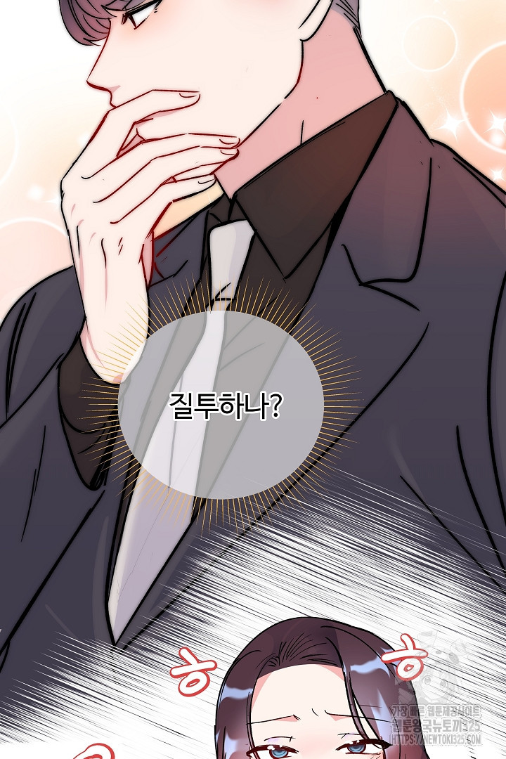 어서 와, 저승은 처음이지? 25화 32