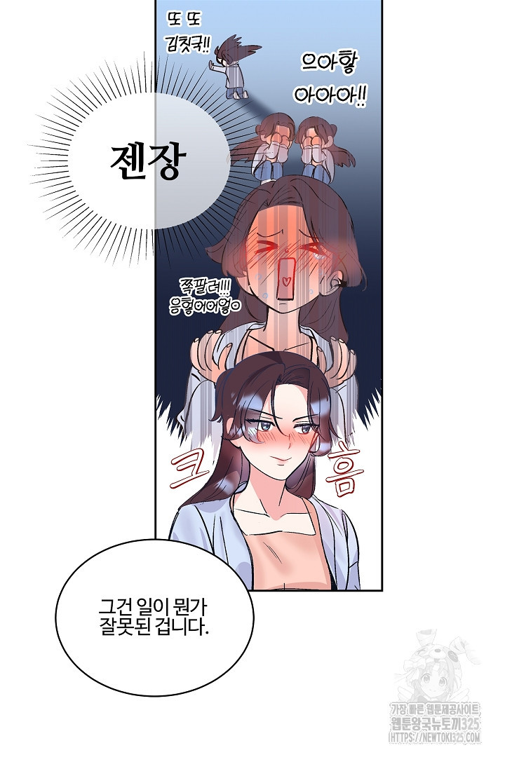 어서 와, 저승은 처음이지? 25화 36