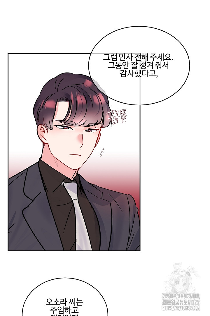 어서 와, 저승은 처음이지? 25화 37