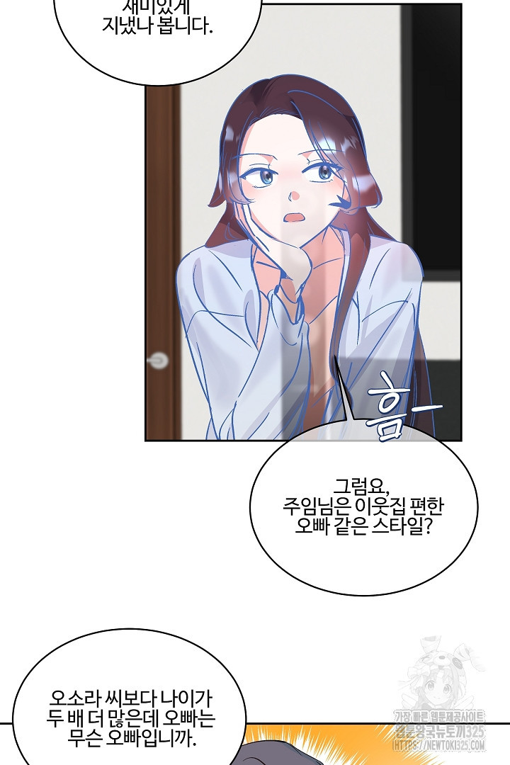 어서 와, 저승은 처음이지? 25화 38
