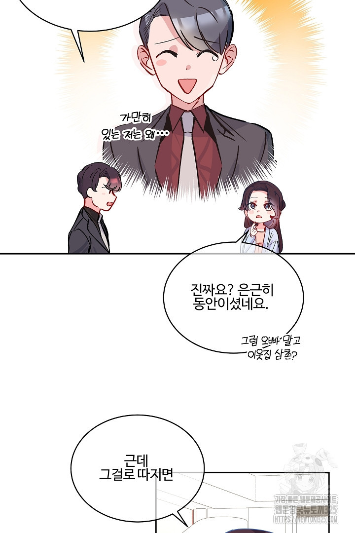 어서 와, 저승은 처음이지? 25화 39