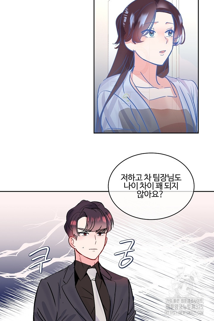 어서 와, 저승은 처음이지? 25화 40