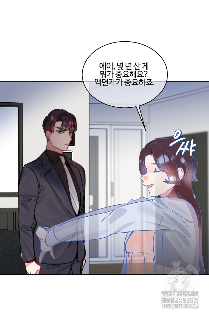 어서 와, 저승은 처음이지? 25화 43