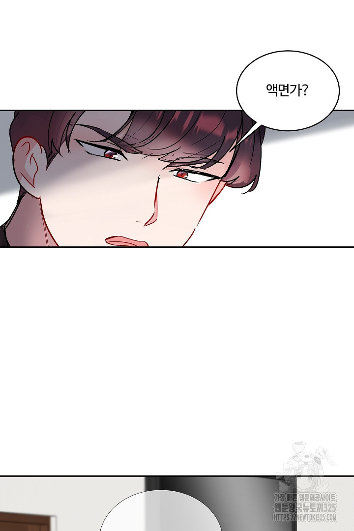 어서 와, 저승은 처음이지? 25화 44
