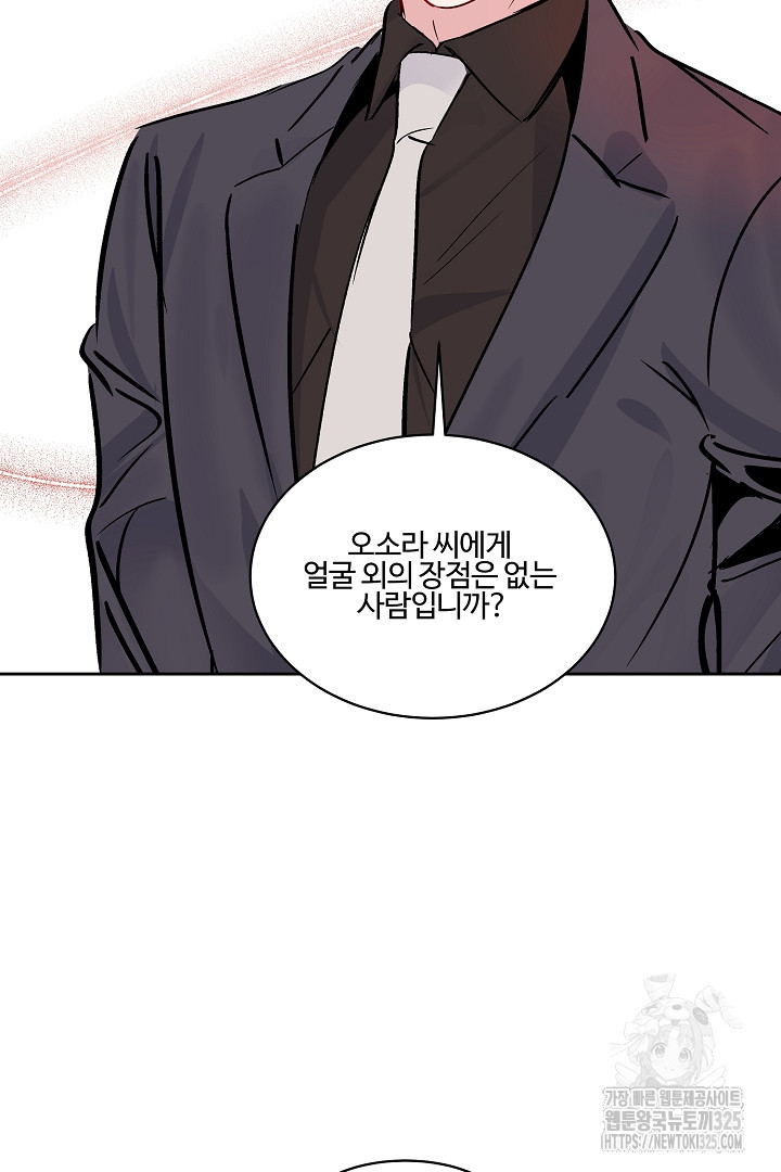 어서 와, 저승은 처음이지? 25화 48