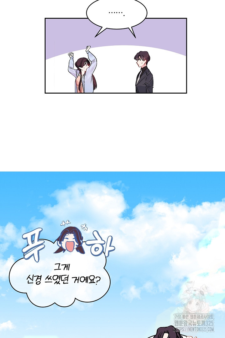 어서 와, 저승은 처음이지? 25화 49