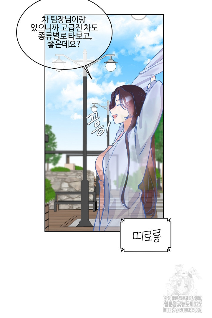 어서 와, 저승은 처음이지? 25화 52
