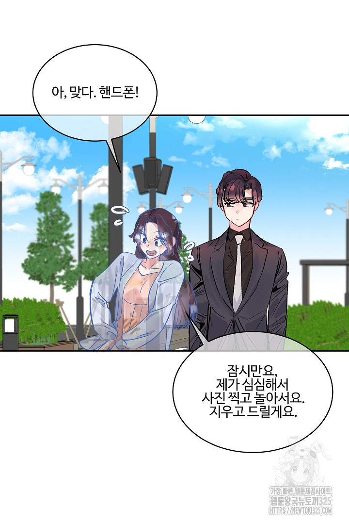 어서 와, 저승은 처음이지? 25화 53