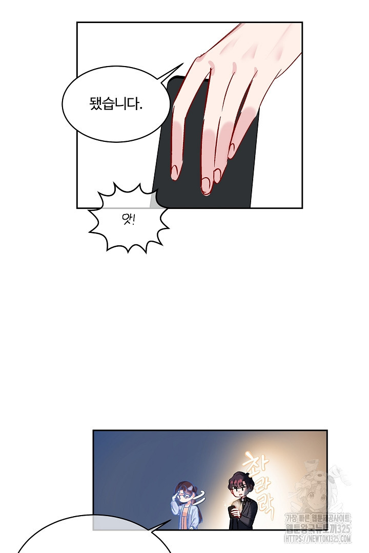 어서 와, 저승은 처음이지? 25화 54