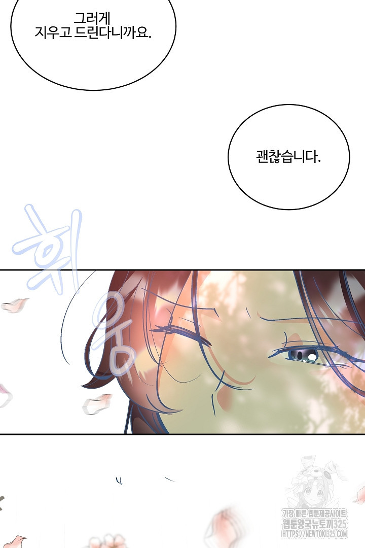 어서 와, 저승은 처음이지? 25화 55