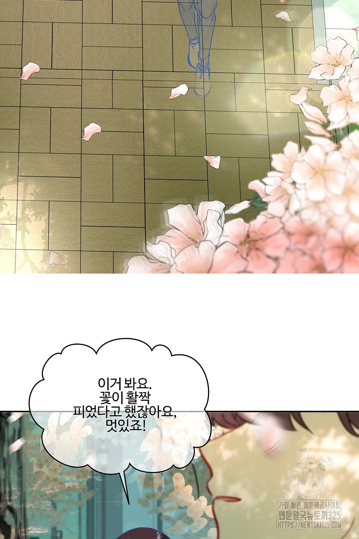 어서 와, 저승은 처음이지? 25화 57