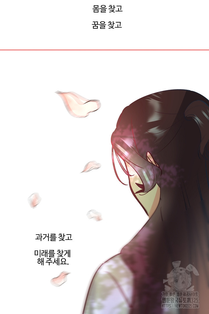 어서 와, 저승은 처음이지? 25화 63