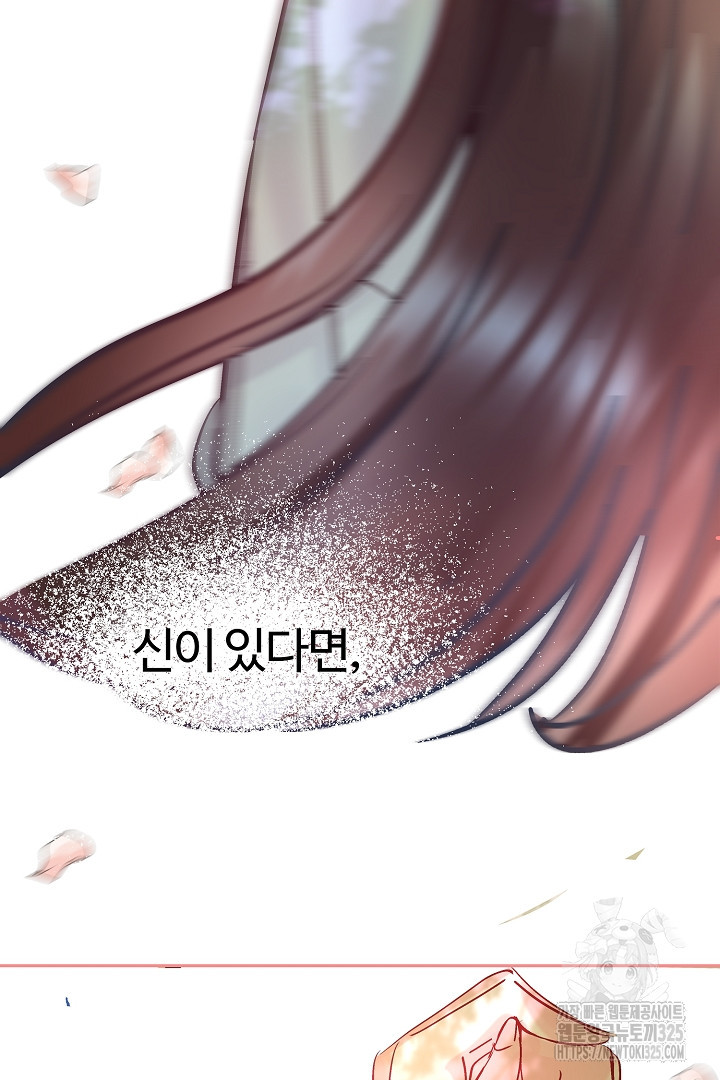 어서 와, 저승은 처음이지? 25화 64