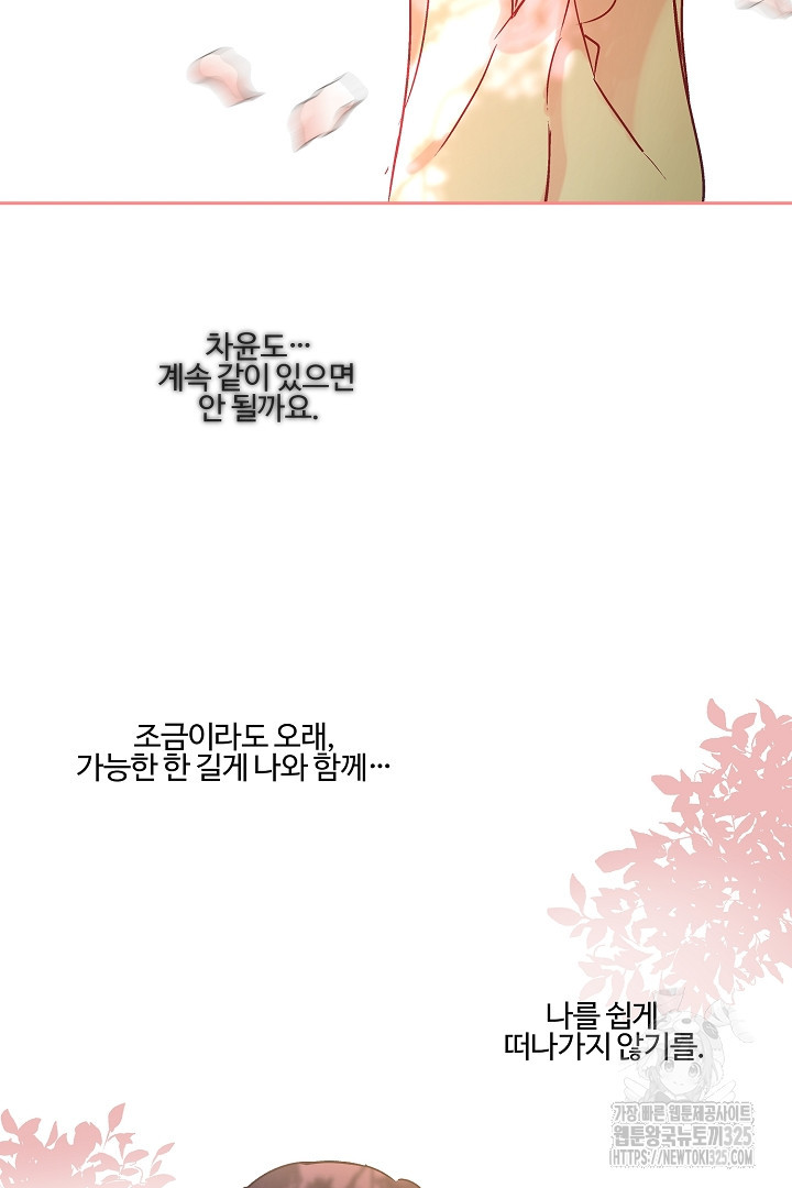 어서 와, 저승은 처음이지? 25화 65