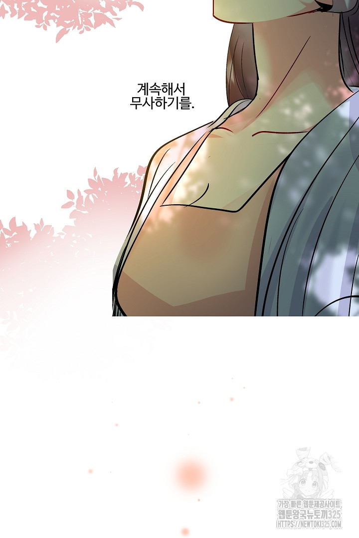 어서 와, 저승은 처음이지? 25화 67