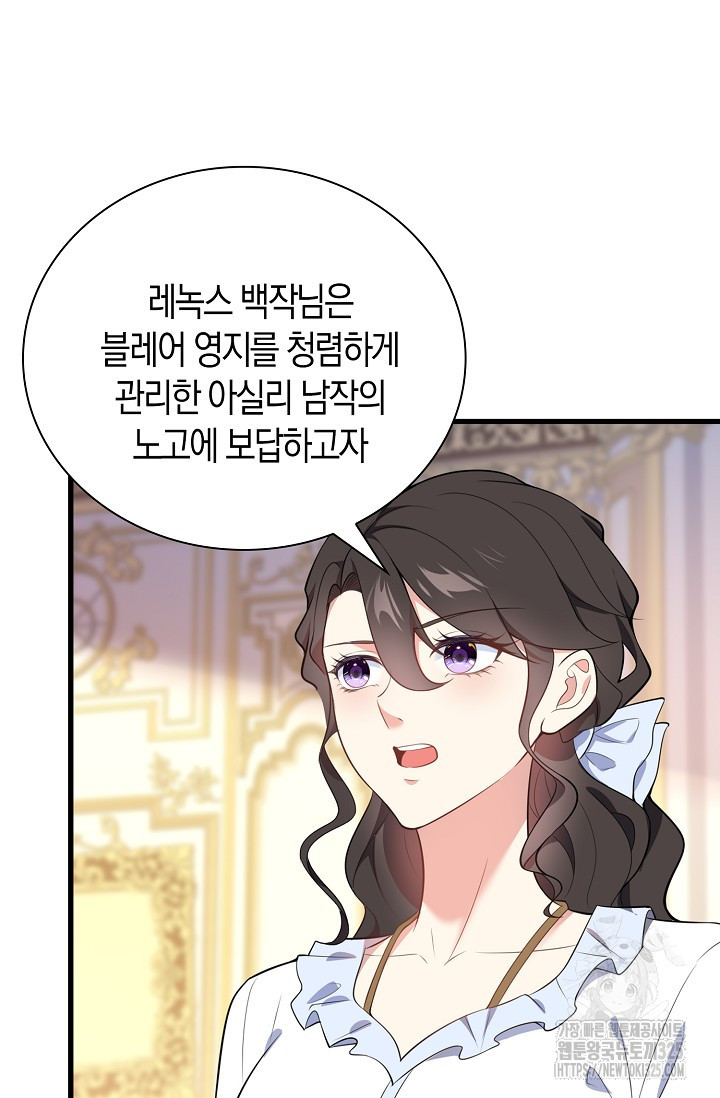 가시밭길을 꽃길로 바꾸는 법 37화 2