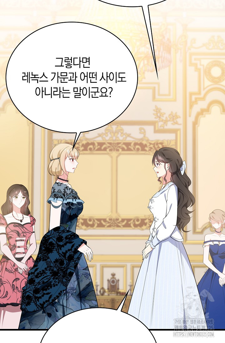 가시밭길을 꽃길로 바꾸는 법 37화 4