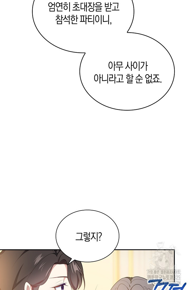 가시밭길을 꽃길로 바꾸는 법 37화 5